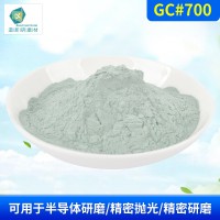 廣東綠碳化硅微粉GC#700